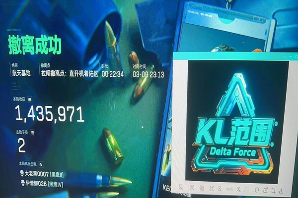 三角洲外挂的铭牌软件效果